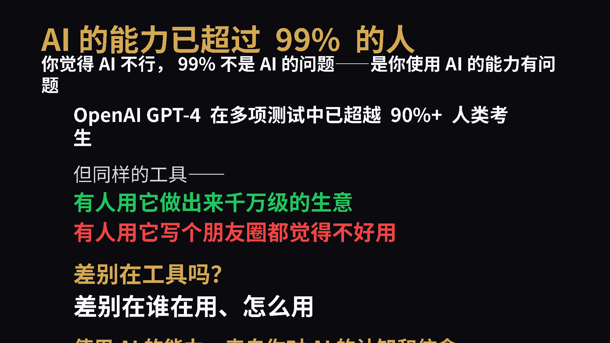 PPT第4页